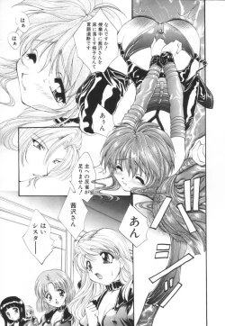 Page 17 of Saint Enamel Jogakuin