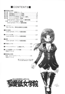 Page 185 of Saint Enamel Jogakuin