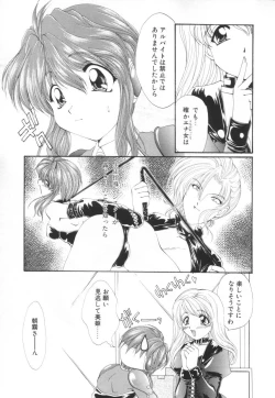 Page 31 of Saint Enamel Jogakuin