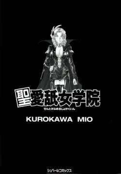 Page 6 of Saint Enamel Jogakuin