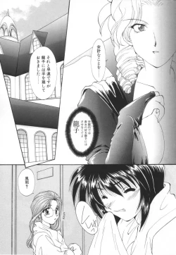 Page 89 of Saint Enamel Jogakuin