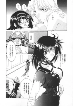 Page 96 of Saint Enamel Jogakuin