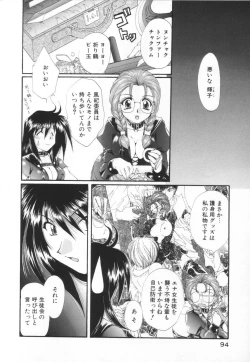 Page 98 of Saint Enamel Jogakuin