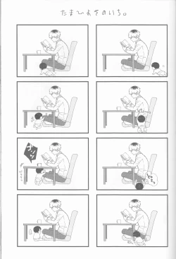 Page 22 of Innocent Blue - Before Sunrise