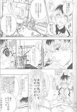 Page 6 of Innocent Blue - Before Sunrise