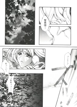 Page 108 of Love Paro Doumei '99 Vol. 2