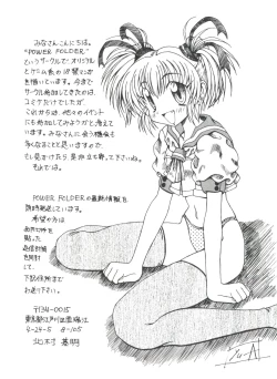 Page 116 of Love Paro Doumei '99 Vol. 2