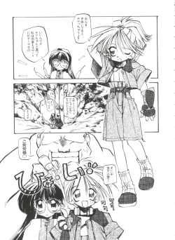 Page 139 of Love Paro Doumei '99 Vol. 2