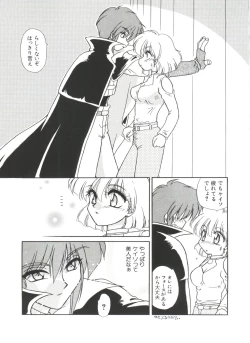 Page 147 of Love Paro Doumei '99 Vol. 2