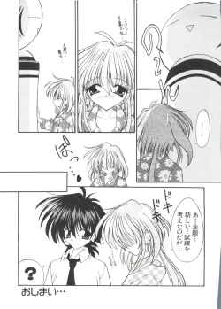 Page 161 of Love Paro Doumei '99 Vol. 2