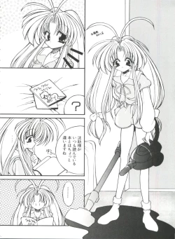 Page 16 of Love Paro Doumei '99 Vol. 2