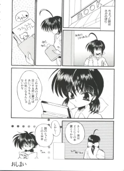 Page 26 of Love Paro Doumei '99 Vol. 2