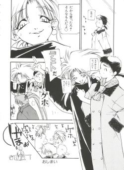 Page 42 of Love Paro Doumei '99 Vol. 2