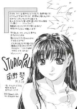 Page 4 of Love Paro Doumei '99 Vol. 2