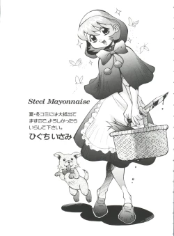 Page 65 of Love Paro Doumei '99 Vol. 2