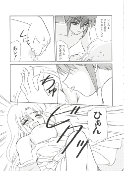 Page 83 of Love Paro Doumei '99 Vol. 2