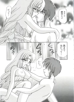 Page 85 of Love Paro Doumei '99 Vol. 2