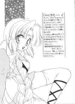 Page 89 of Love Paro Doumei '99 Vol. 2