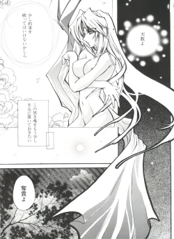 Page 95 of Love Paro Doumei '99 Vol. 2