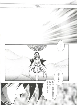 Page 98 of Love Paro Doumei '99 Vol. 2