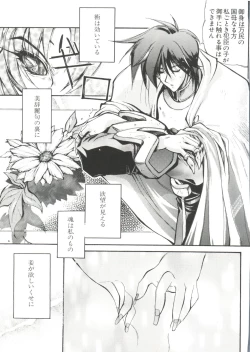 Page 99 of Love Paro Doumei '99 Vol. 2