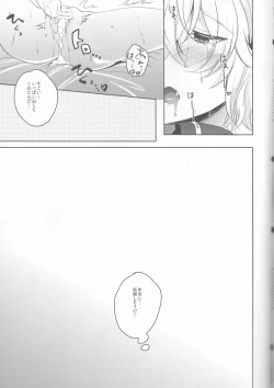 Page 26 of Lovers Dreamer