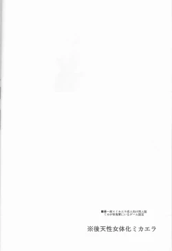 Page 3 of Lovers Dreamer