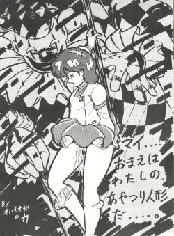 Page 15 of LOOK OUT 8