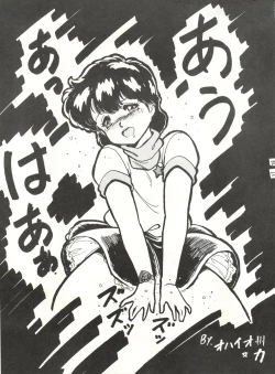 Page 17 of LOOK OUT 8