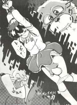 Page 18 of LOOK OUT 8