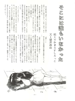 Page 21 of LOOK OUT 8