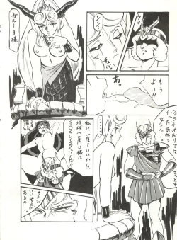 Page 44 of LOOK OUT 8