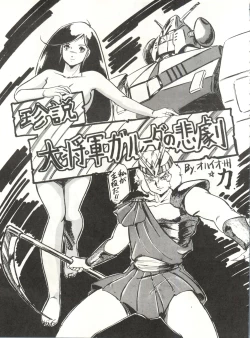 Page 45 of LOOK OUT 8