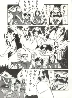 Page 46 of LOOK OUT 8