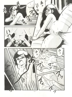 Page 51 of LOOK OUT 8