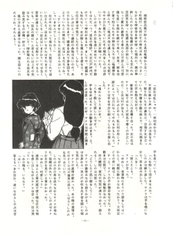 Page 55 of LOOK OUT 8