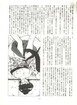 Page 56 of LOOK OUT 8