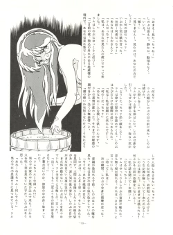 Page 59 of LOOK OUT 8