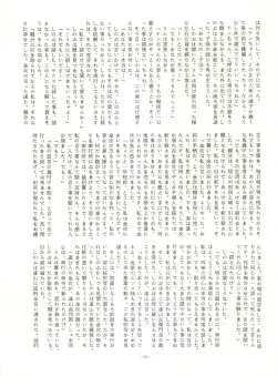 Page 60 of LOOK OUT 8