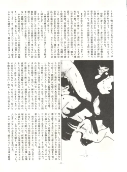 Page 61 of LOOK OUT 8