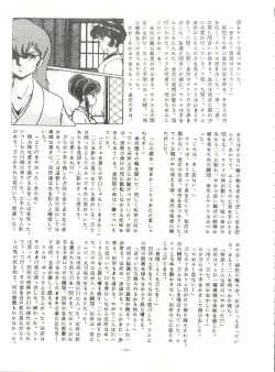 Page 63 of LOOK OUT 8