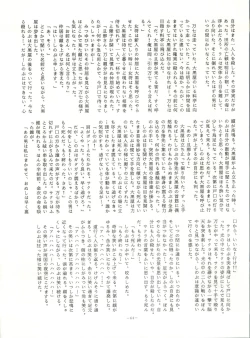 Page 64 of LOOK OUT 8