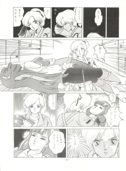 Page 70 of LOOK OUT 8