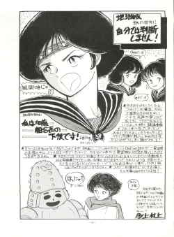 Page 80 of LOOK OUT 8