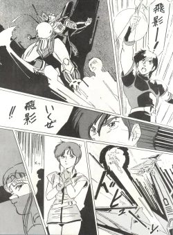 Page 83 of LOOK OUT 8