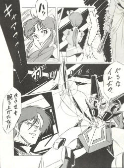 Page 84 of LOOK OUT 8