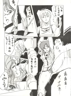 Page 87 of LOOK OUT 8