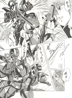 Page 89 of LOOK OUT 8