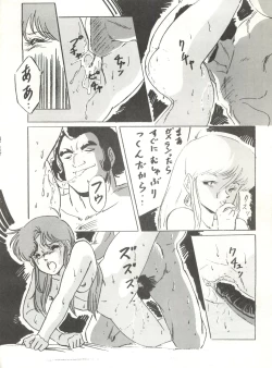 Page 92 of LOOK OUT 8