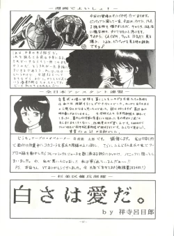 Page 97 of LOOK OUT 8